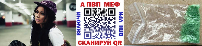 A PVP VHQ  где найти наркотики  Кызыл 