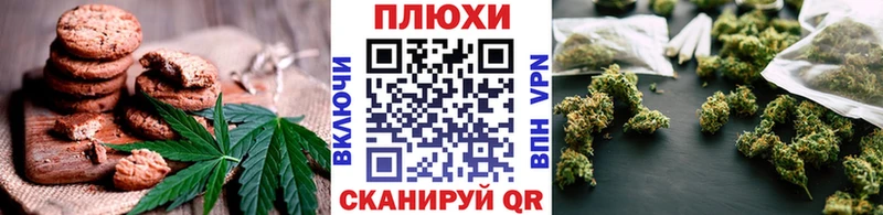 Еда ТГК конопля Кызыл
