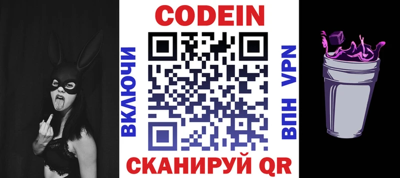 где найти   Кызыл  Кодеин Purple Drank 