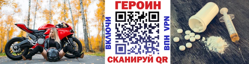 Героин Афган  Кызыл 