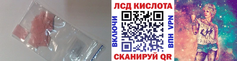 ЛСД экстази кислота  Кызыл 