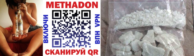 МЕТАДОН VHQ  Кызыл 