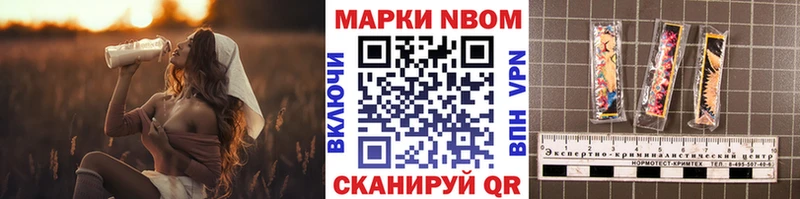 Марки NBOMe 1,5мг Кызыл